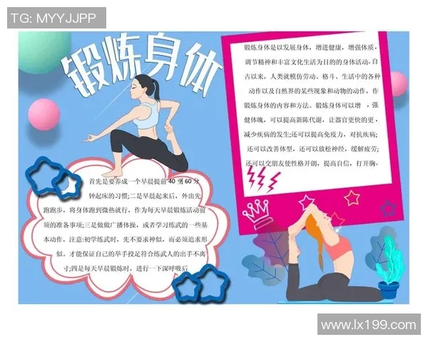 运动改变生活，塑造健康体魄，释放无限活力与自信的全新方式